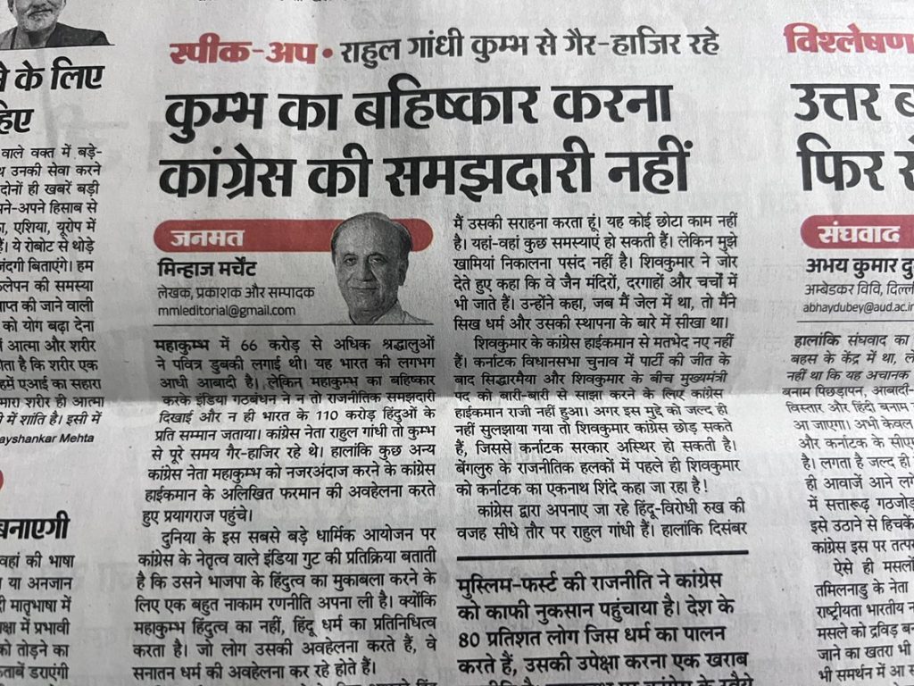 rahul kumbh | No. 1 Indian Media News Portal