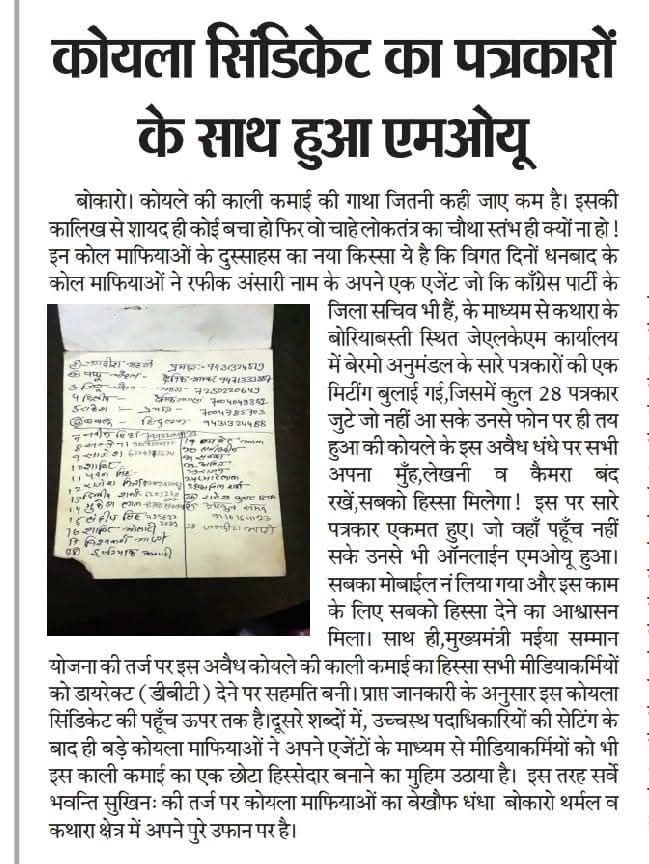 ranchi koyla-2 | No. 1 Indian Media News Portal