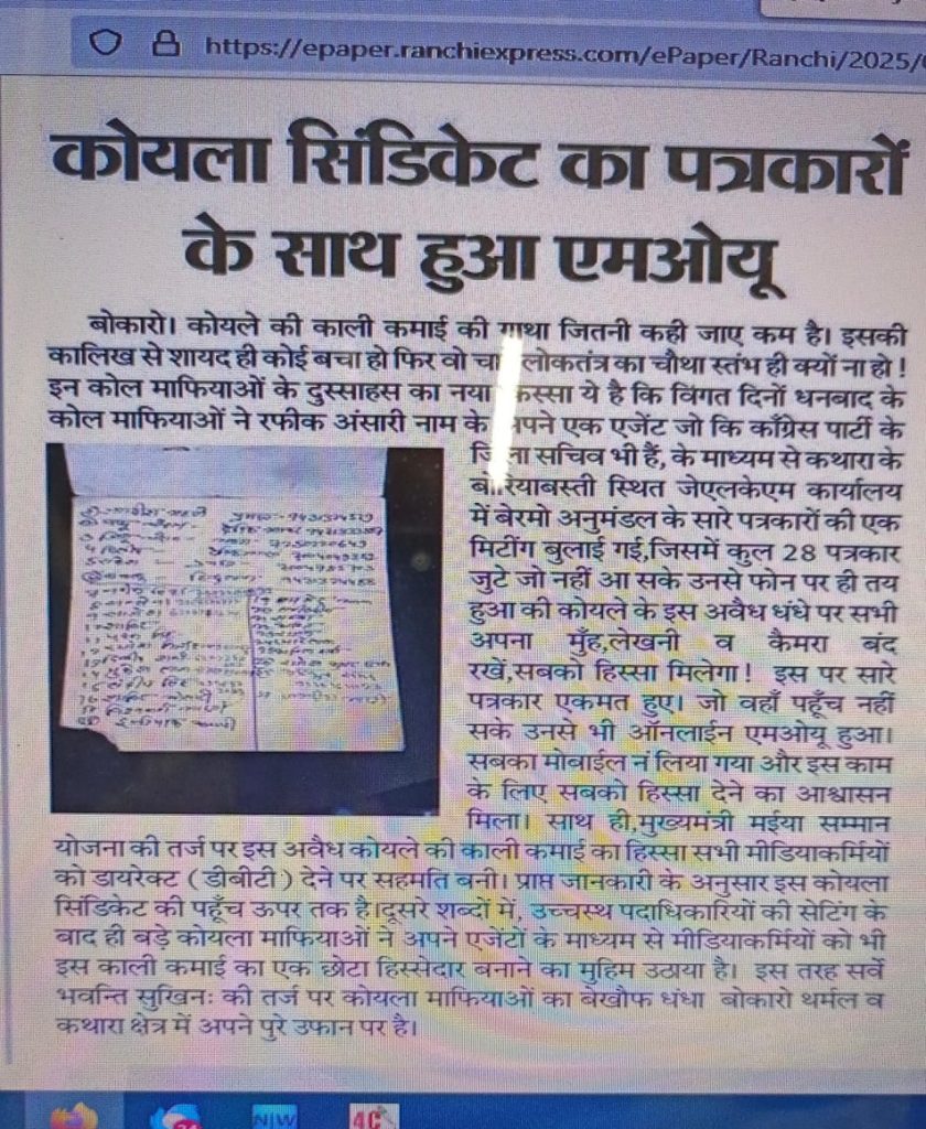 ranchi koyla | No. 1 Indian Media News Portal
