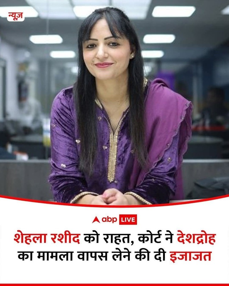 shehla rashid | No. 1 Indian Media News Portal