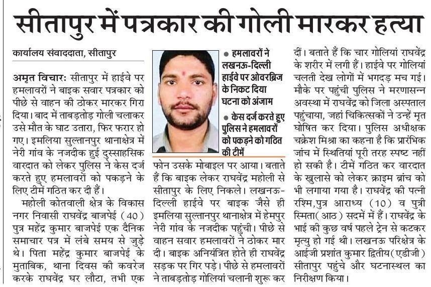 sitapur-6 | No. 1 Indian Media News Portal