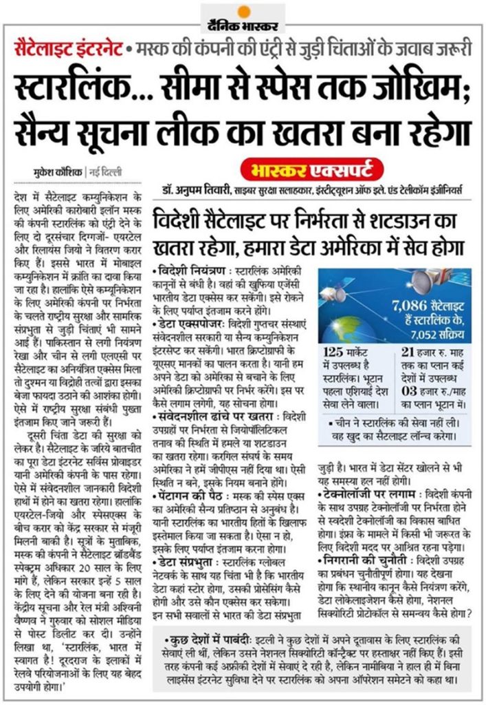 starlink | No. 1 Indian Media News Portal