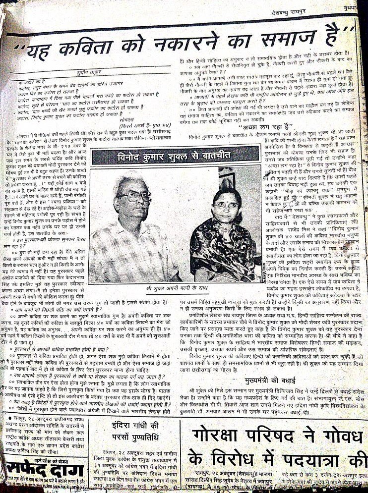 vinod-1 | No. 1 Indian Media News Portal