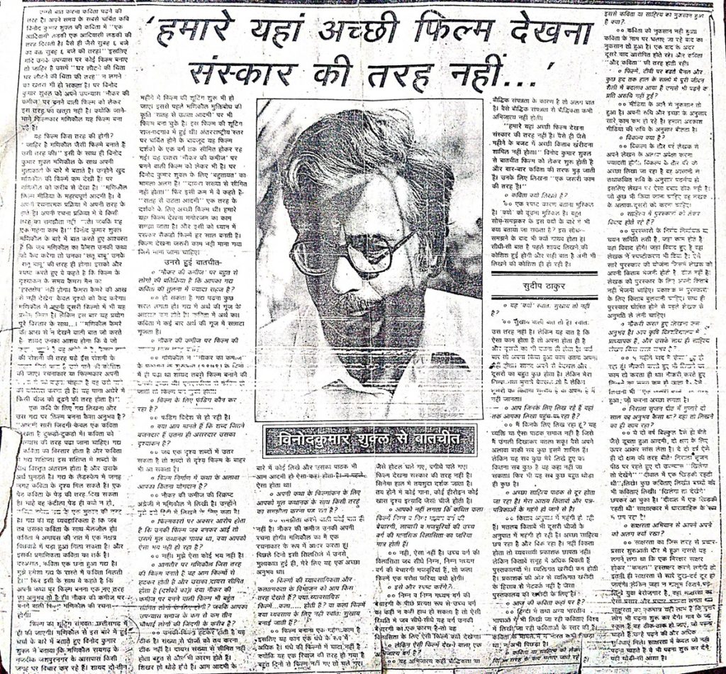 vinod-2 | No. 1 Indian Media News Portal