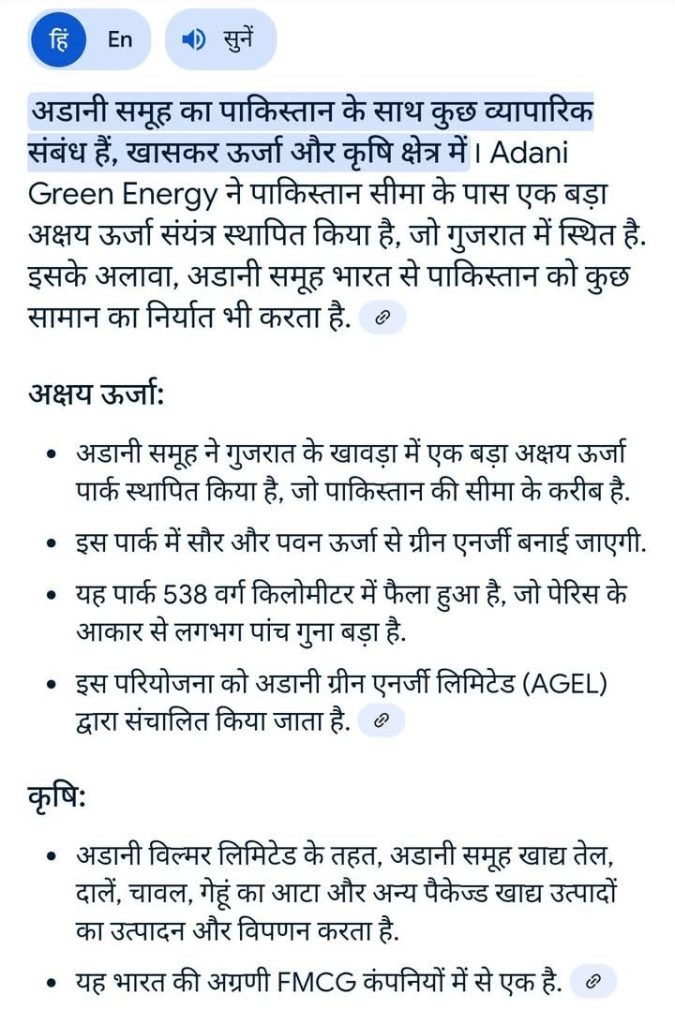 adani-pak | No. 1 Indian Media News Portal