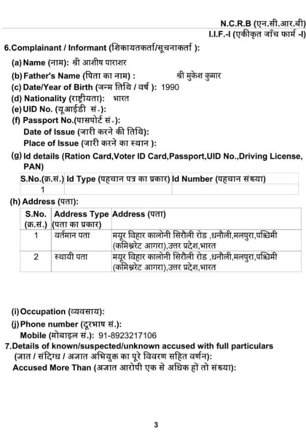 agra himesh-1 | No. 1 Indian Media News Portal
