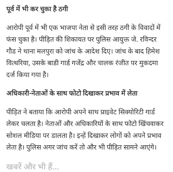 agra himesh-7 | No. 1 Indian Media News Portal