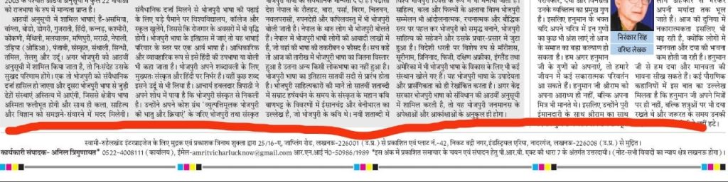 amrit vichar | No. 1 Indian Media News Portal