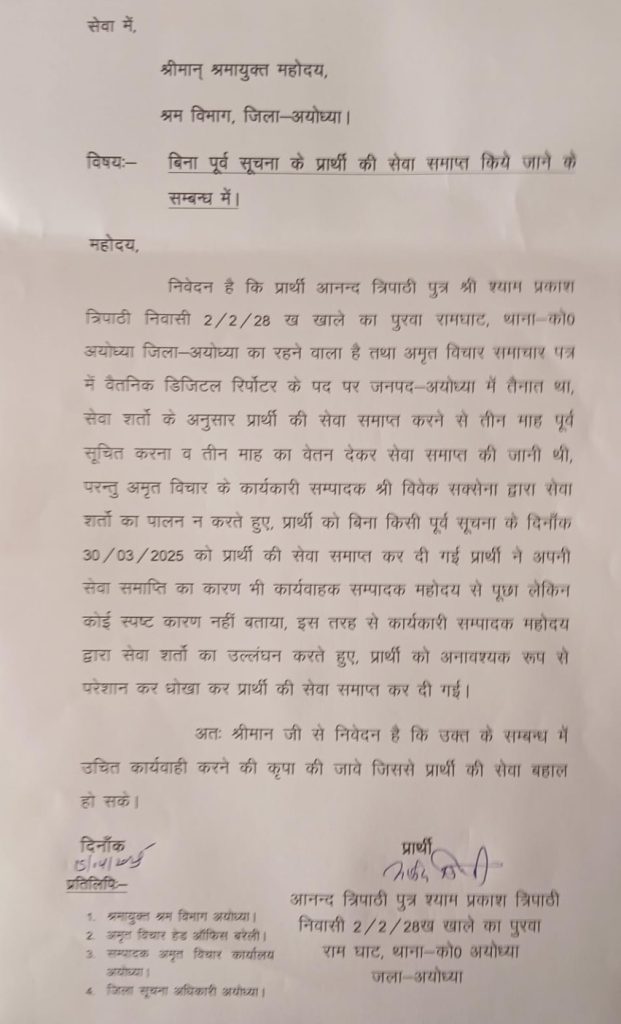 anand ayodhya av | No. 1 Indian Media News Portal