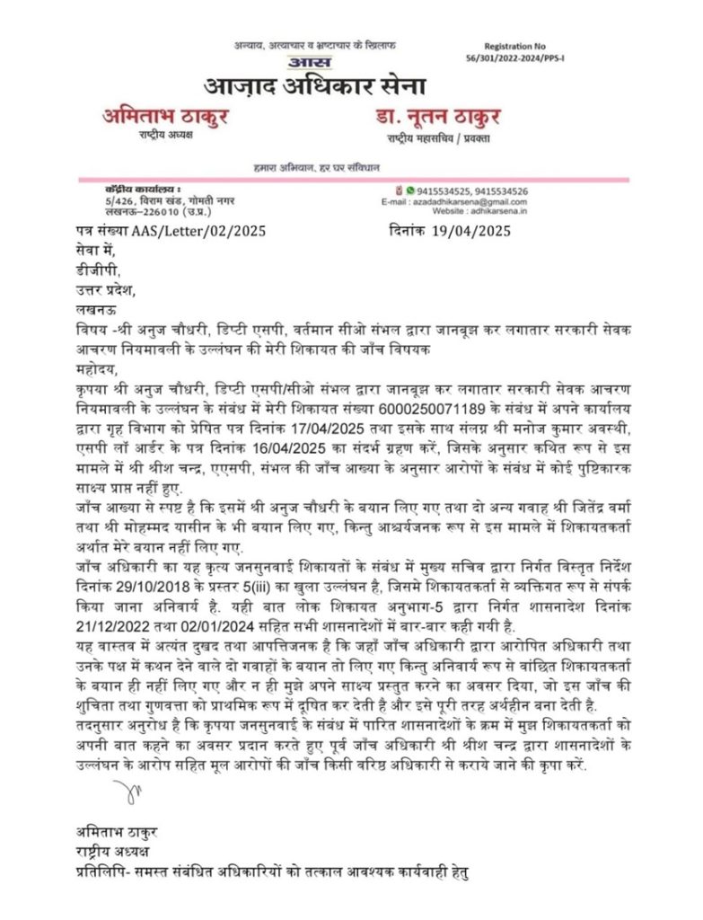 anuj chaudhary | No. 1 Indian Media News Portal