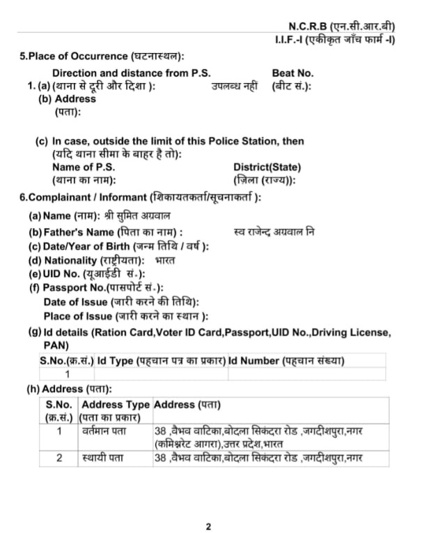 ashok fir-1 | No. 1 Indian Media News Portal