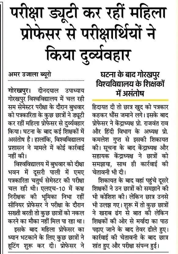au gorakhpur | No. 1 Indian Media News Portal