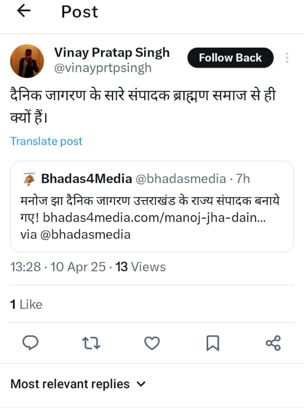 dainik jagran brahman | No. 1 Indian Media News Portal