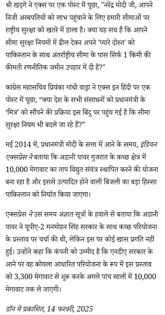 dawn | No. 1 Indian Media News Portal