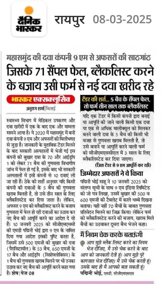 db-cg | No. 1 Indian Media News Portal