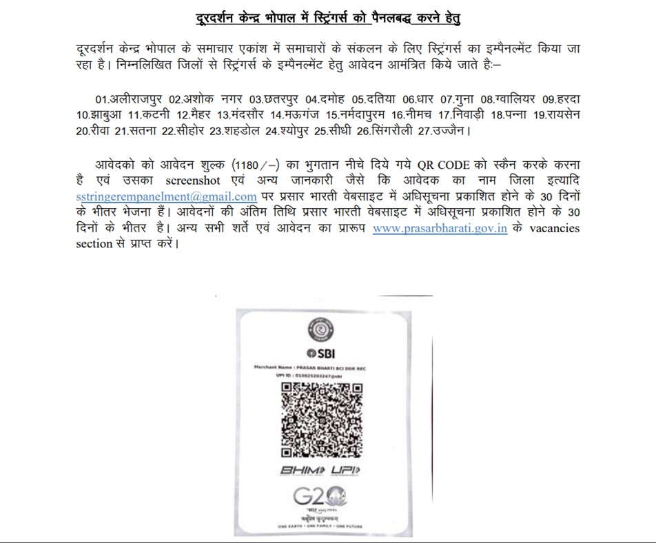 dd bhopal | No. 1 Indian Media News Portal