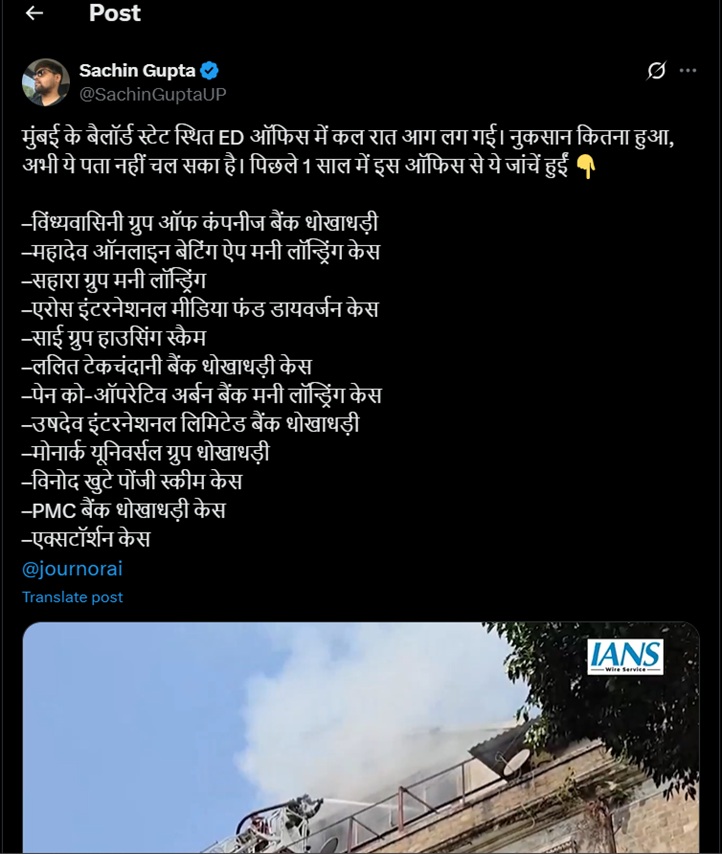 ed office | No. 1 Indian Media News Portal
