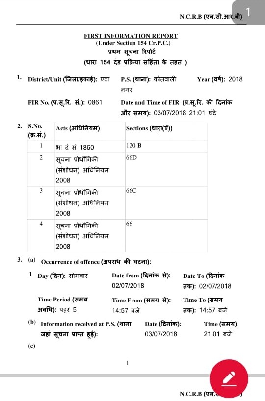 etah-sachin-3 | No. 1 Indian Media News Portal