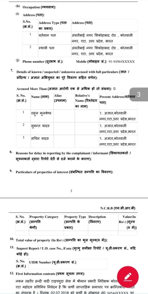 etah-sachin | No. 1 Indian Media News Portal