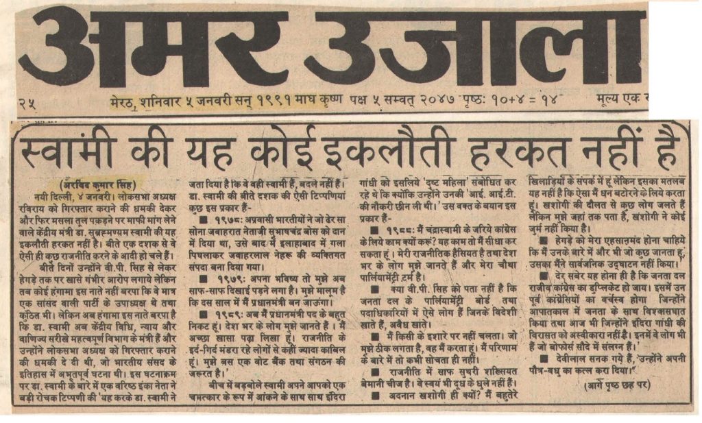 img_7806-1 | No. 1 Indian Media News Portal