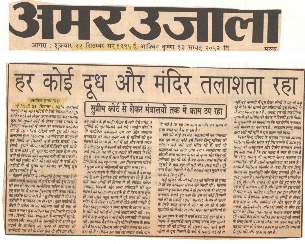 img_7807-1 | No. 1 Indian Media News Portal