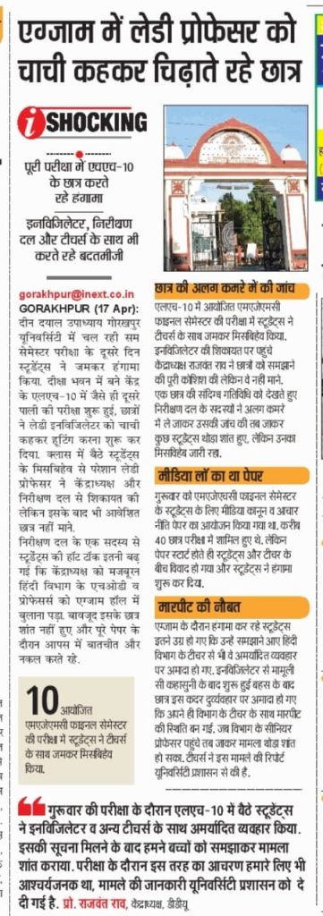 inext | No. 1 Indian Media News Portal