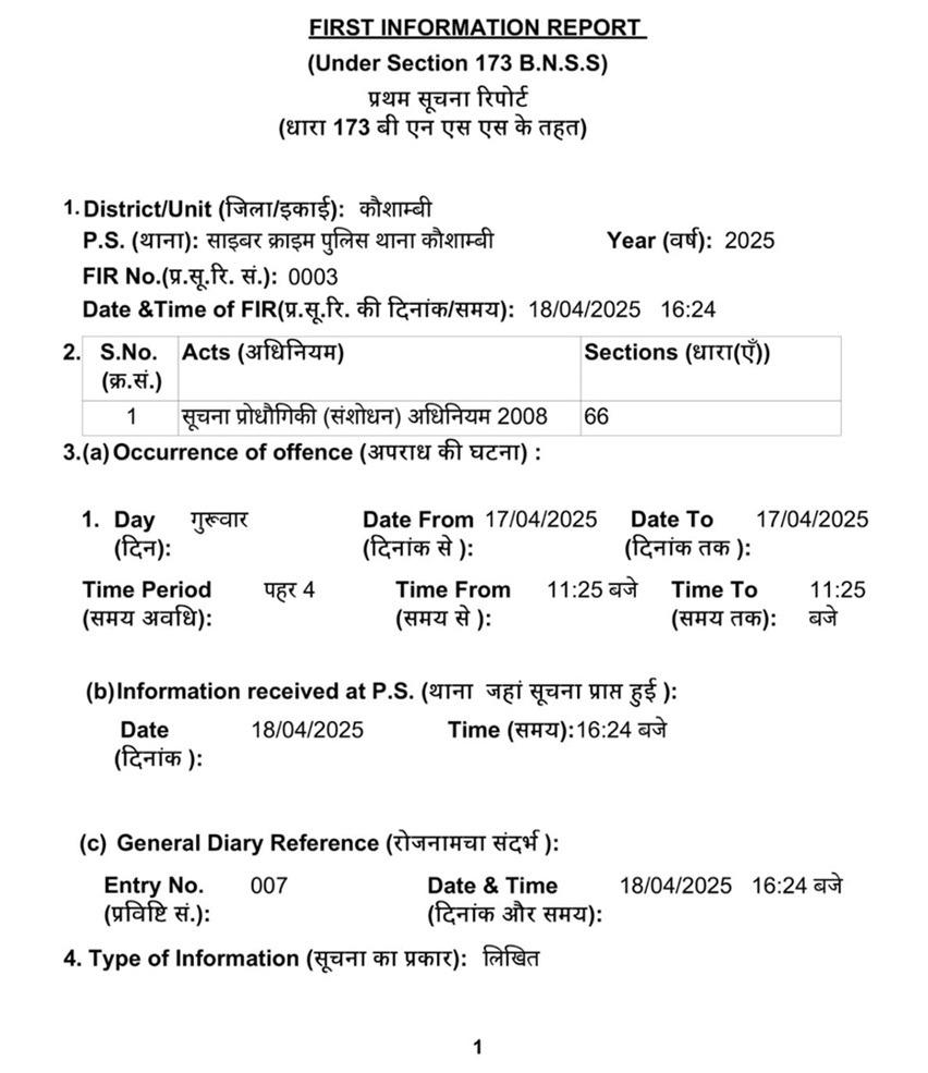 kaushambi fir | No. 1 Indian Media News Portal