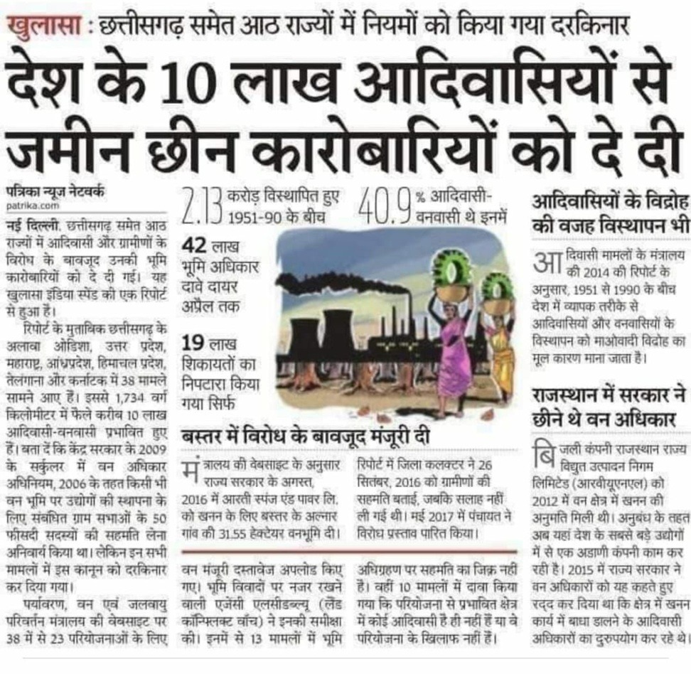 land scam | No. 1 Indian Media News Portal