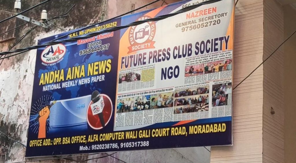 moradabad andha | No. 1 Indian Media News Portal