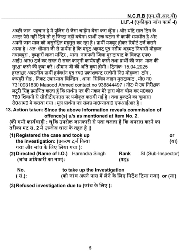 moradabad fir-3 | No. 1 Indian Media News Portal