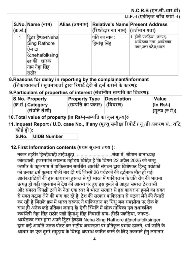 neha-1 | No. 1 Indian Media News Portal
