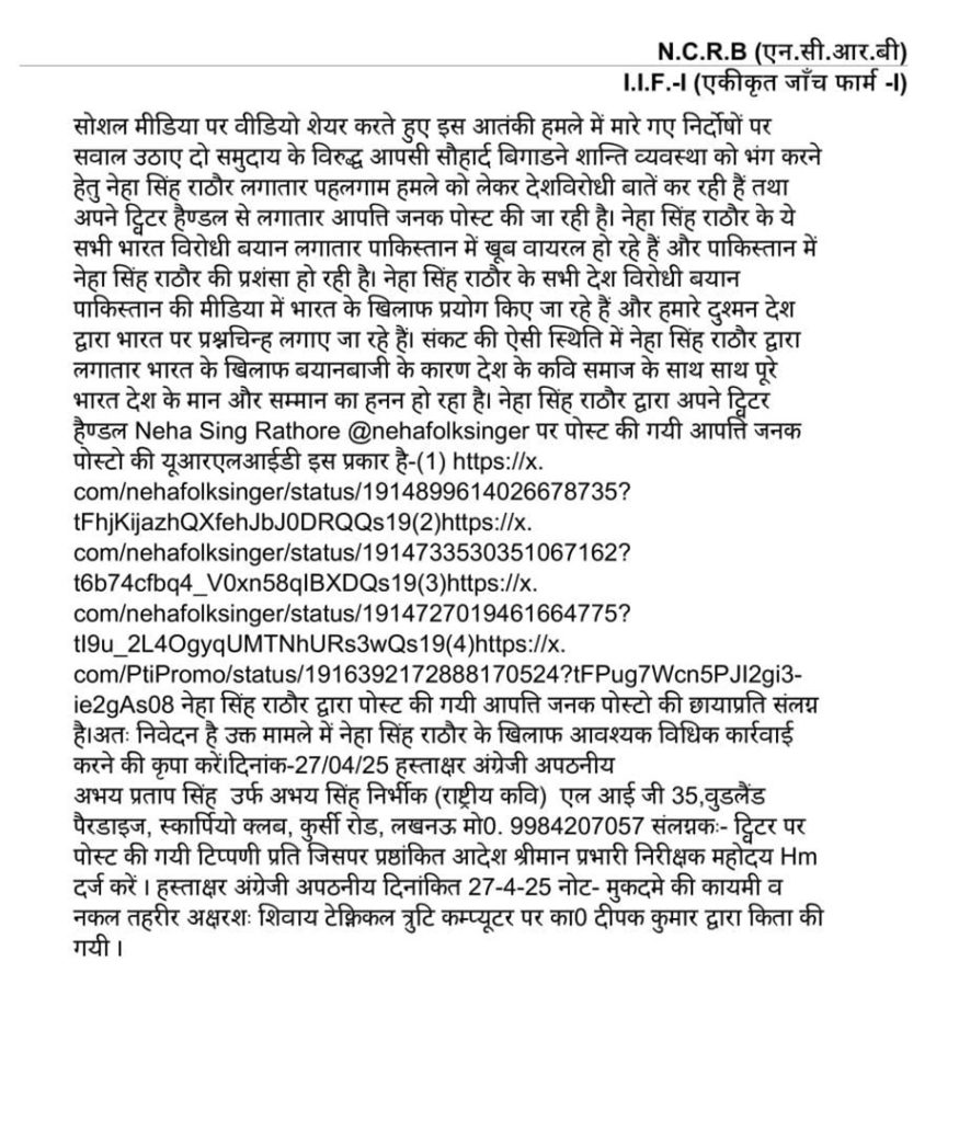 neha-3 | No. 1 Indian Media News Portal