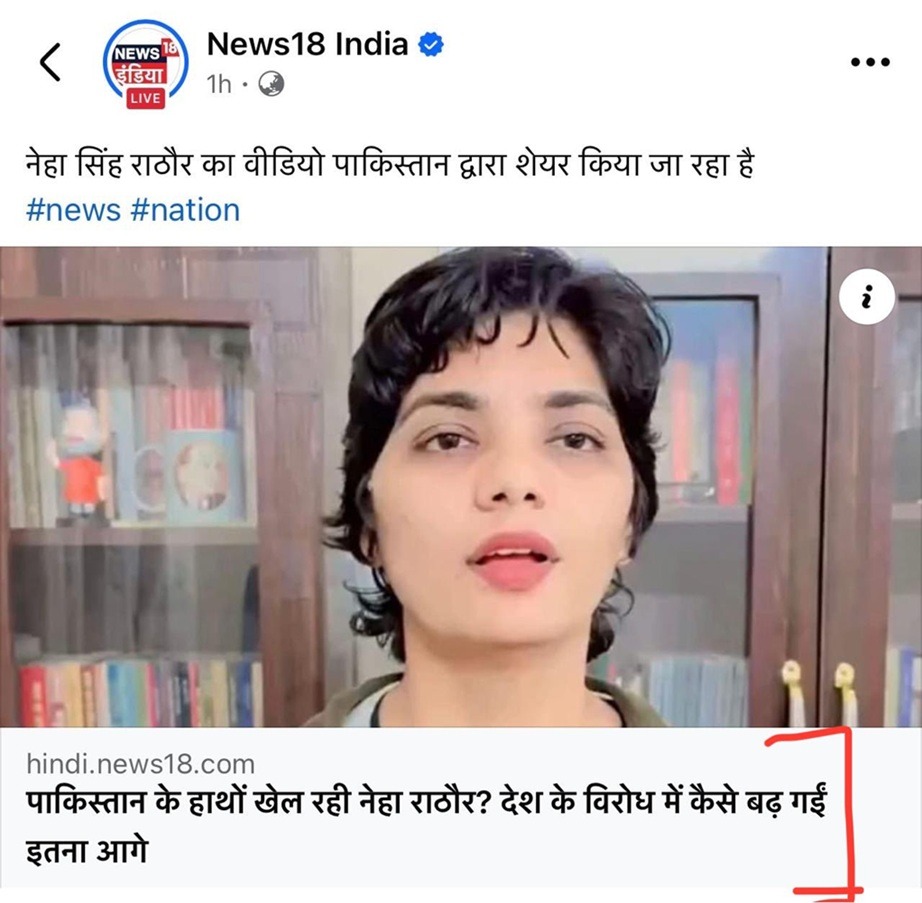 neha-4 | No. 1 Indian Media News Portal