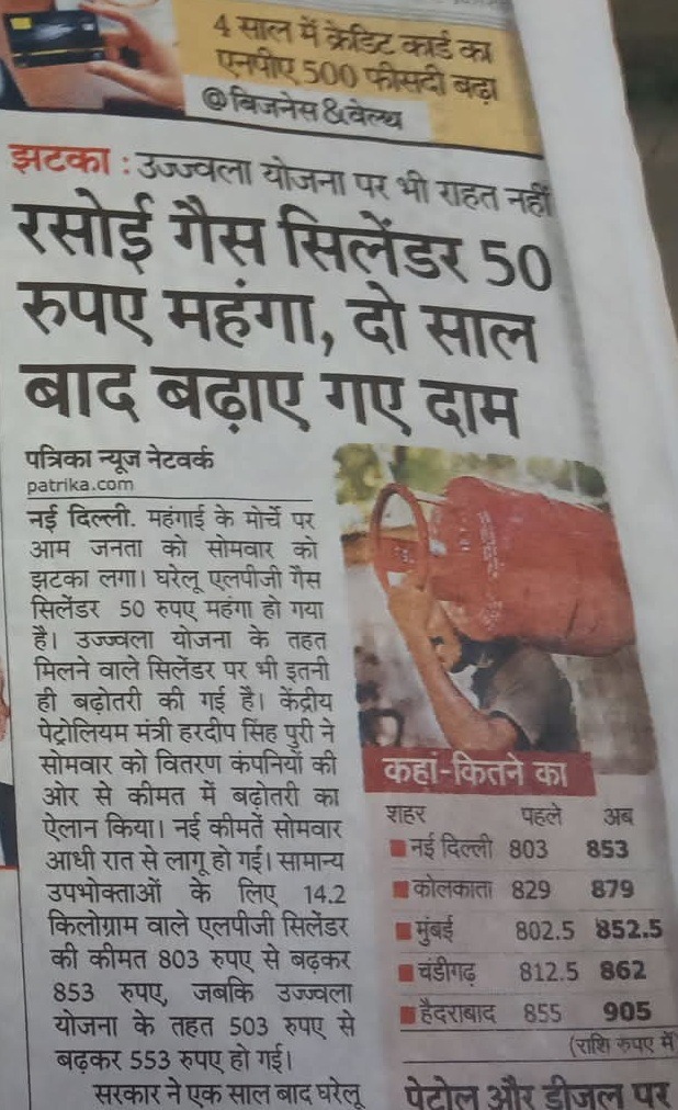 patrika lpg | No. 1 Indian Media News Portal