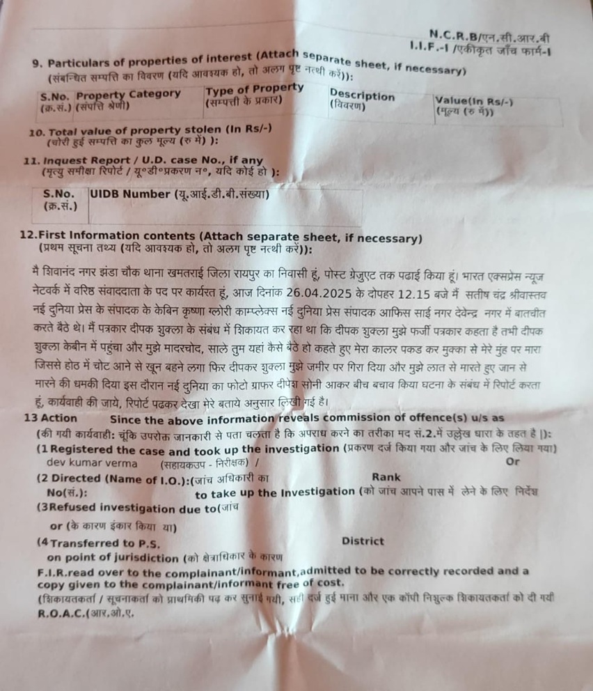 pintu mishra-2 | No. 1 Indian Media News Portal