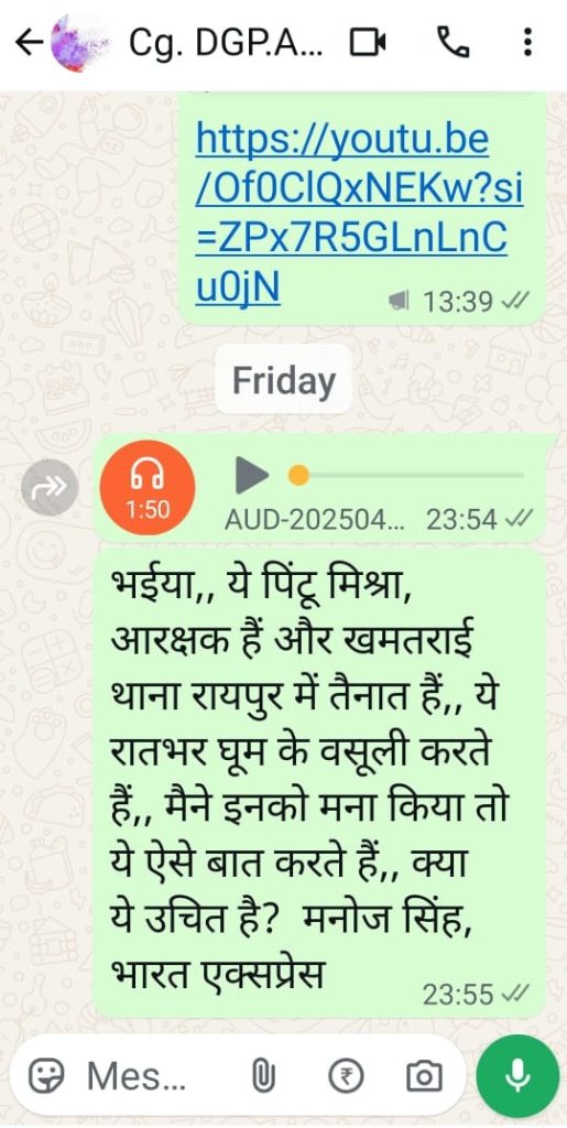 pintu mishra-4 | No. 1 Indian Media News Portal
