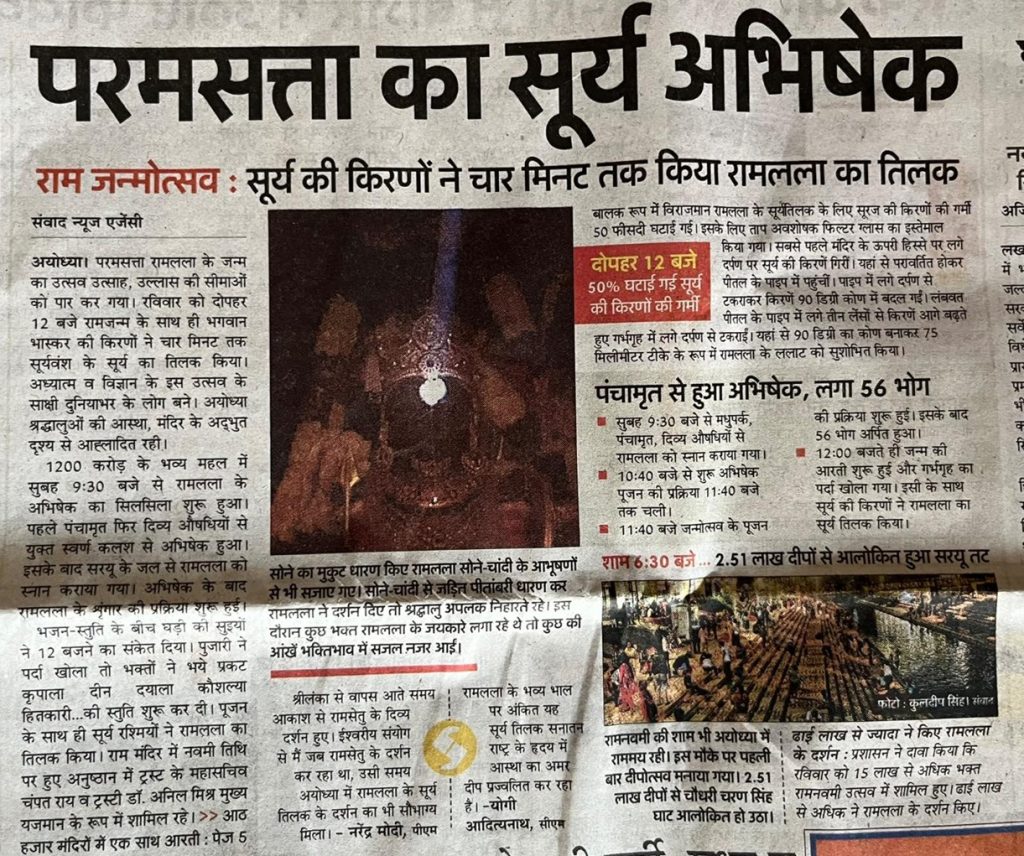 ramlala-1 | No. 1 Indian Media News Portal