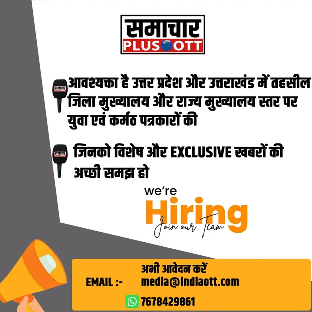 samachar ott | No. 1 Indian Media News Portal