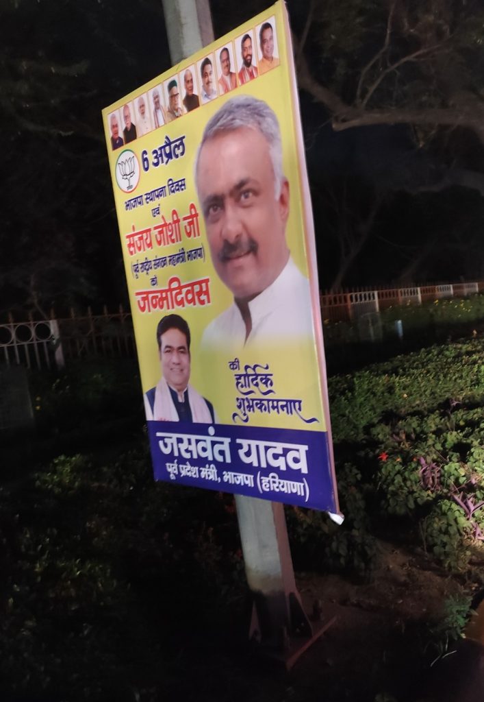 sanjay joshi poster | No. 1 Indian Media News Portal