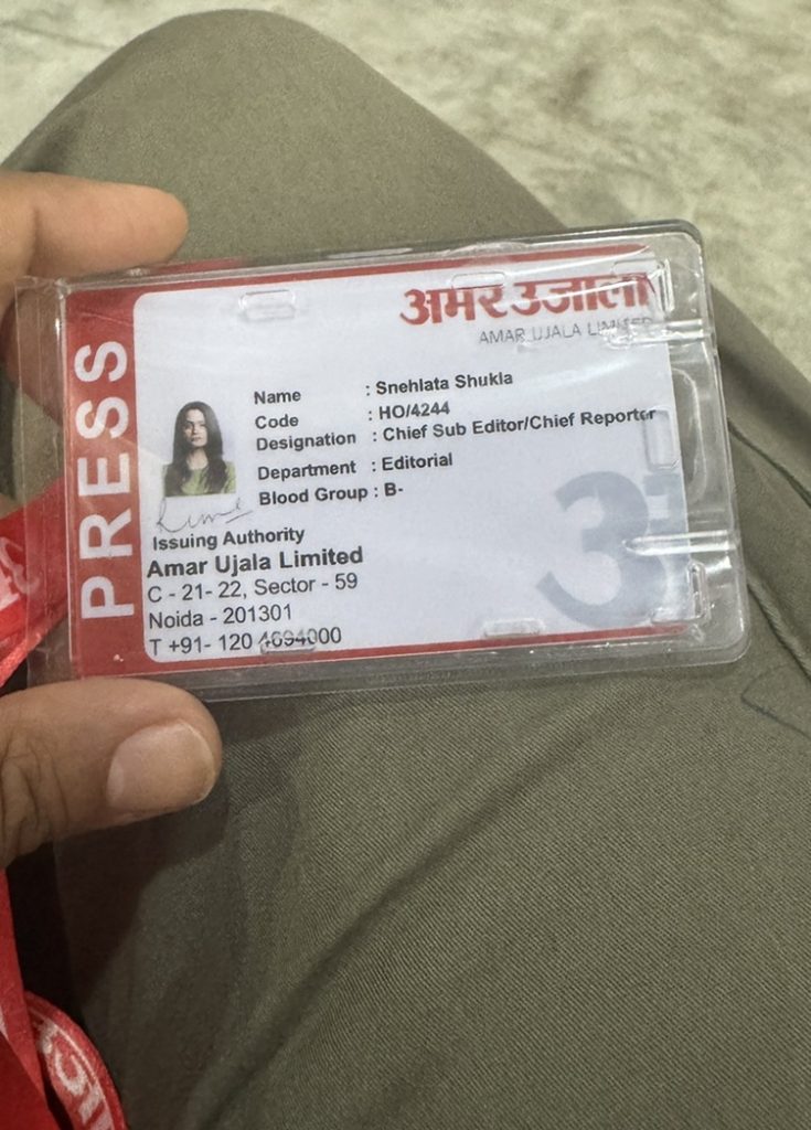 snehlata | No. 1 Indian Media News Portal