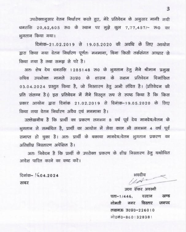 up-consumer-3 | No. 1 Indian Media News Portal