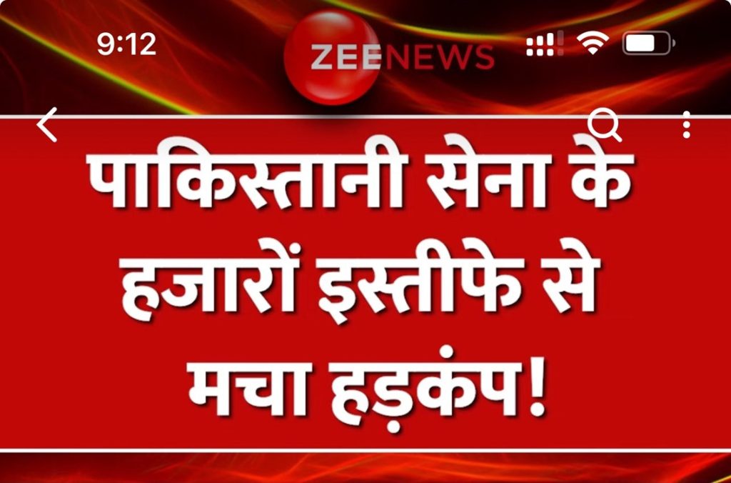 zee-pak-1 | No. 1 Indian Media News Portal