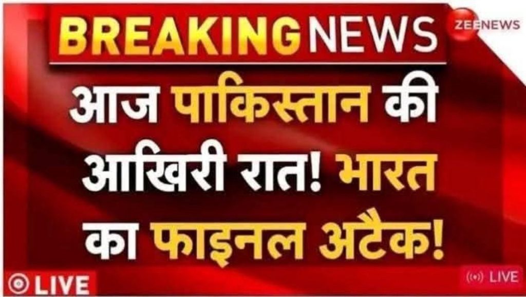 zee-pak | No. 1 Indian Media News Portal