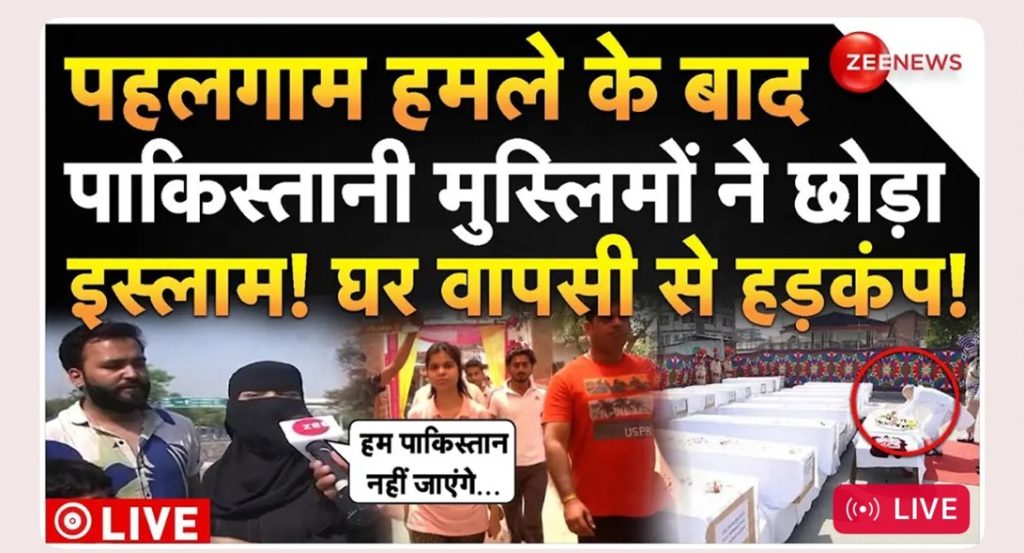 zee-pak-2 | No. 1 Indian Media News Portal
