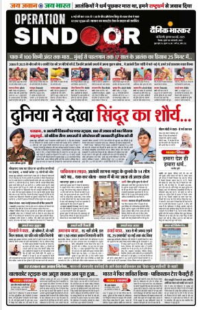 Bhaskar 2025-05-08 | No. 1 Indian Media News Portal