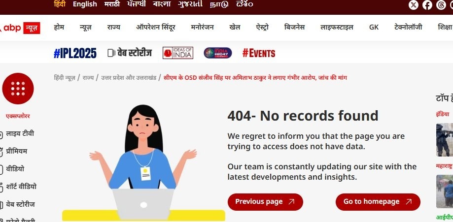 abp delete-1 | No. 1 Indian Media News Portal