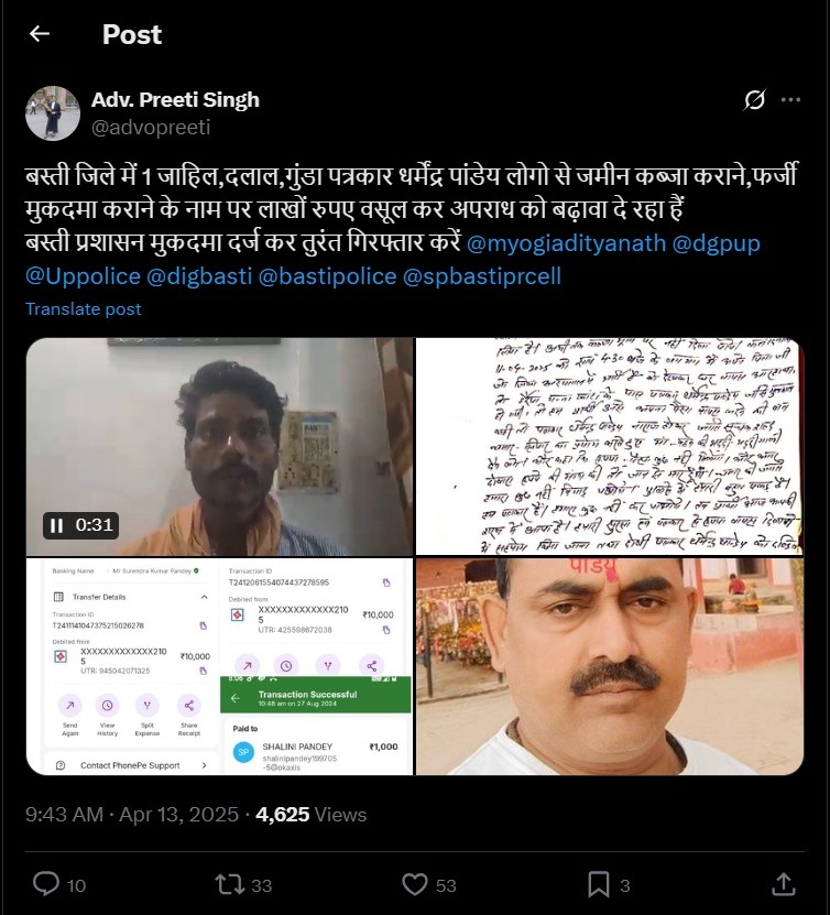 advo preeti | No. 1 Indian Media News Portal