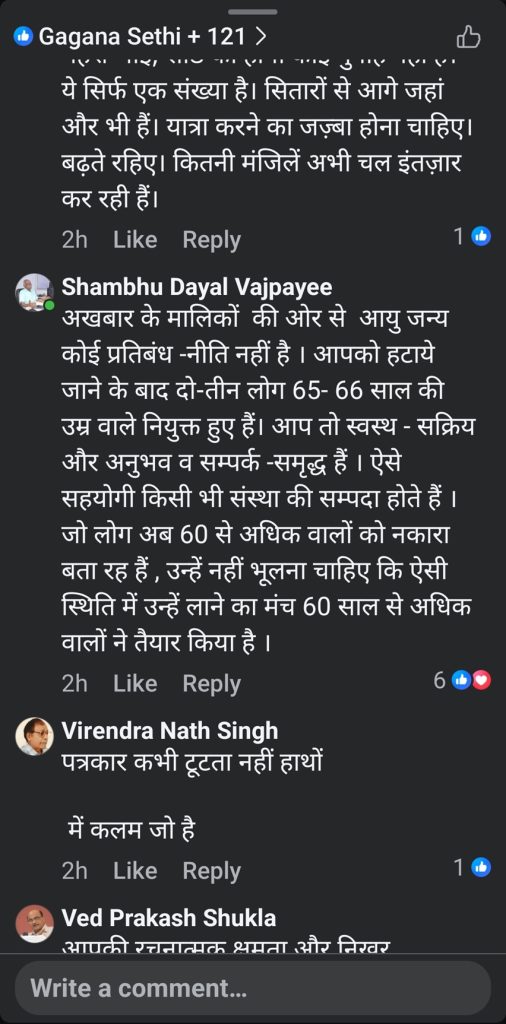 amrit vichar | No. 1 Indian Media News Portal