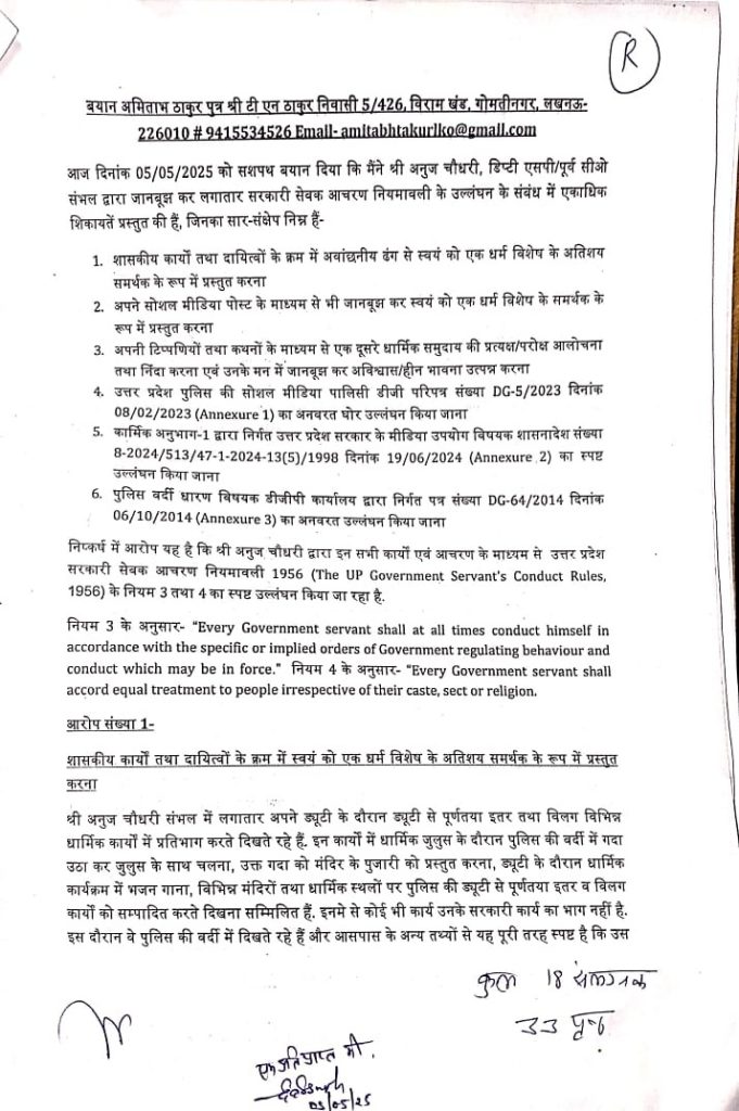 anuj chaudhary-1 | No. 1 Indian Media News Portal
