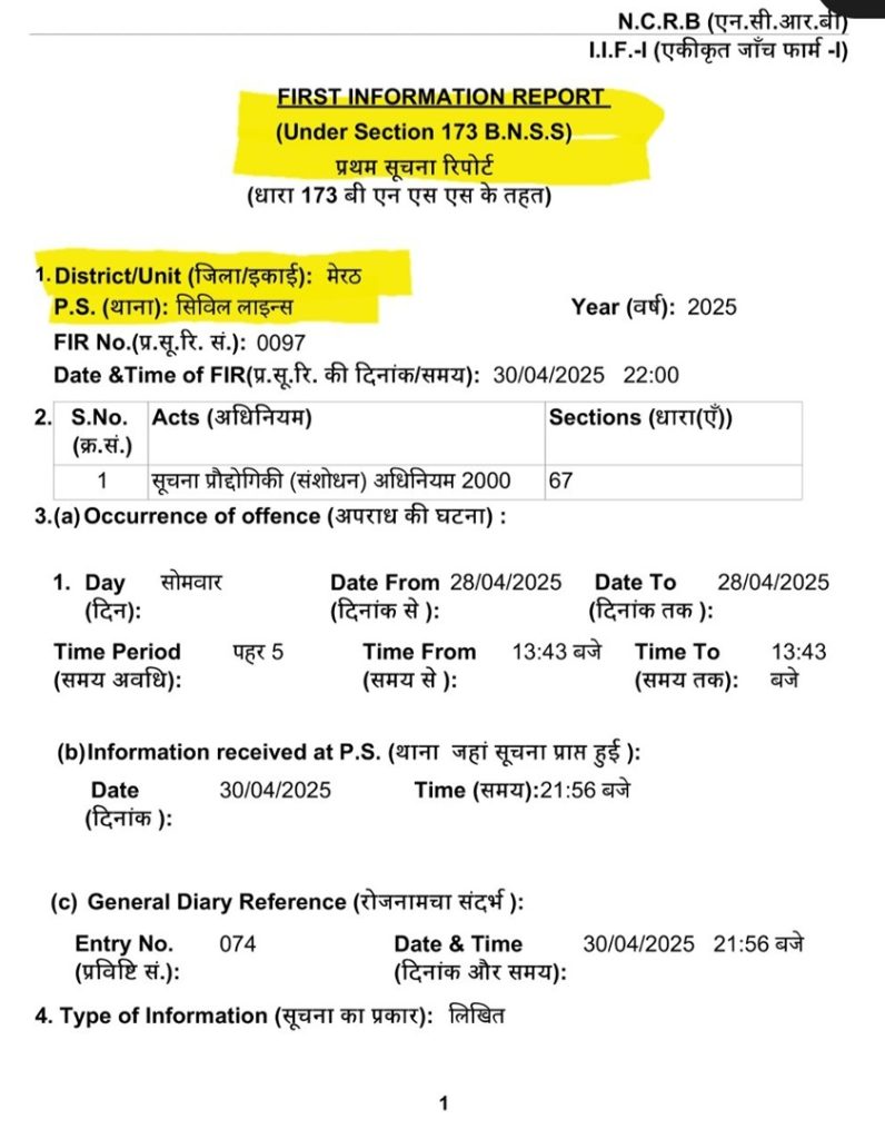 ashok-fir-2 | No. 1 Indian Media News Portal